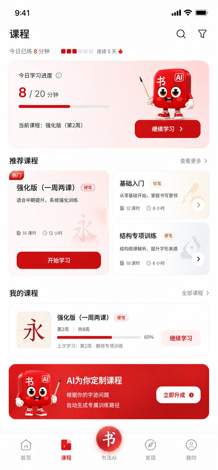 系统课程